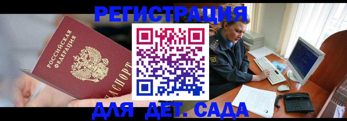 временная регистрация для школы в Алексине