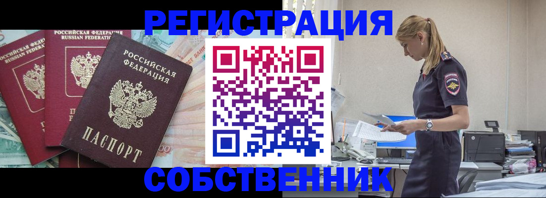 временная регистрация недорого в Алексине