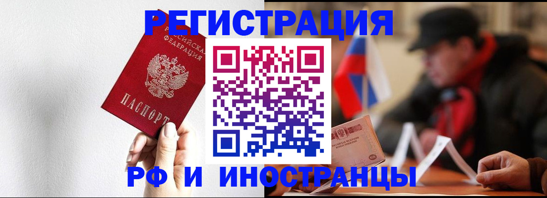 временная регистрация в квартире в Алексине