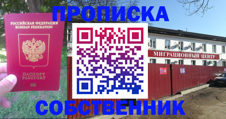 временная регистрация законно в Алексине