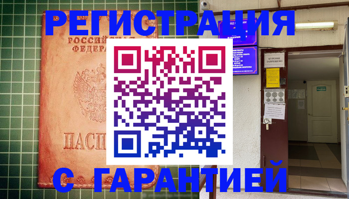 временная регистрация поиск в Алексине